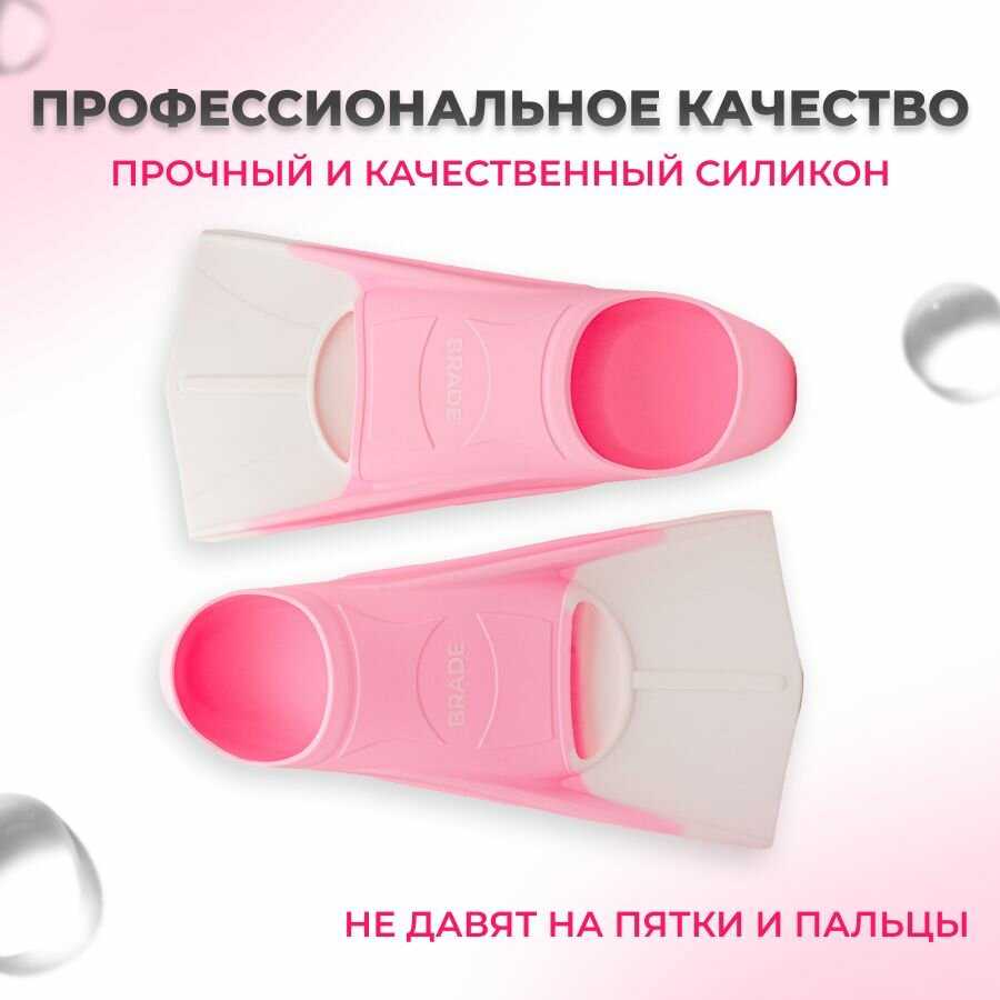 Ласты для бассейна BRADE короткие тренировочные для плавания (M 39-41) фотография 1