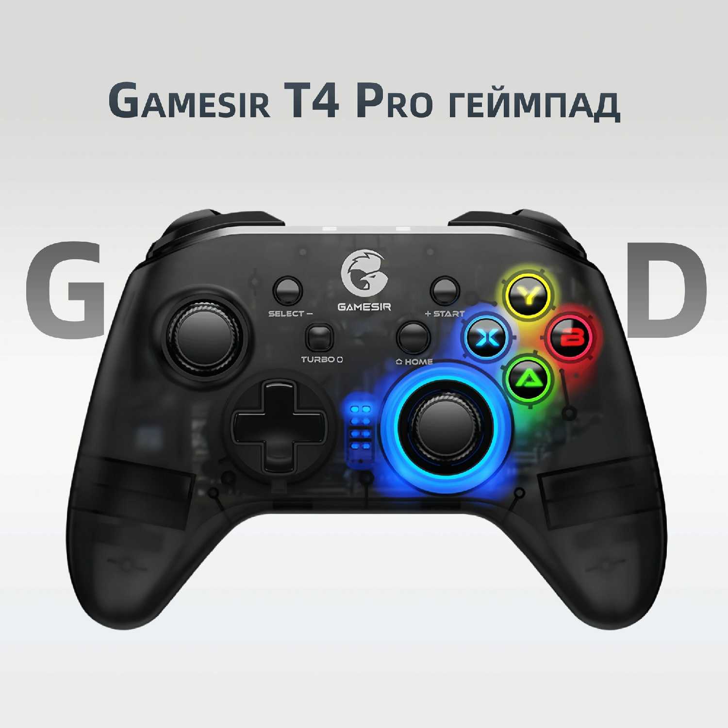 Игровой контроллер Gamesir T4Pro