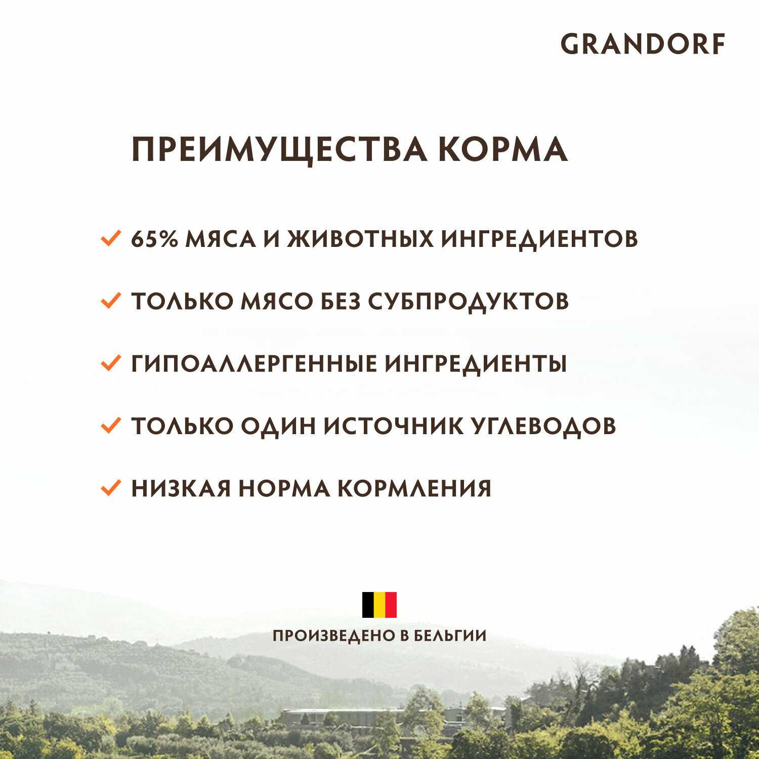 Корм для собак Grandorf беззерновой (кролик с бататом) фотография 12
