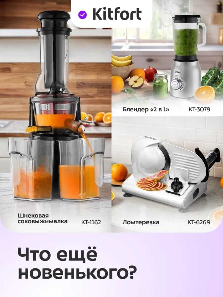 Сушилка для продуктов Kitfort KT-4911 фотография 5