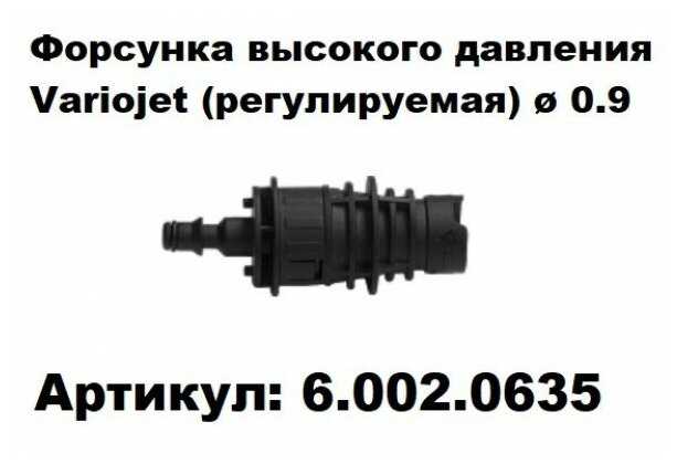 Моноблок высокого давления Lavor Pro Galaxy 160 фотография 19