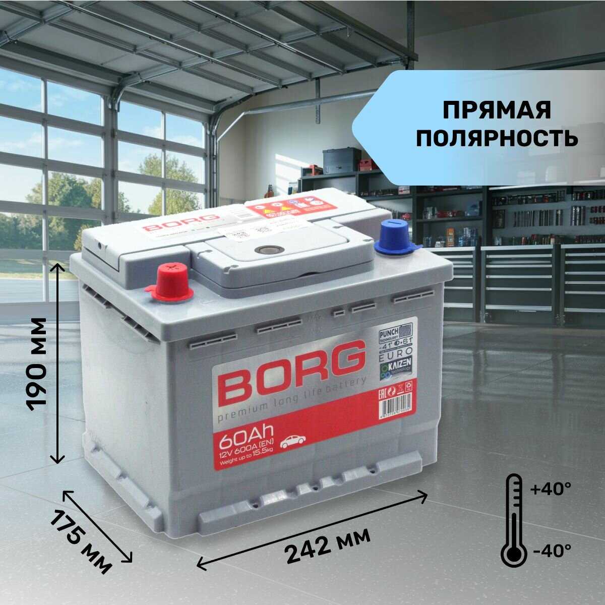 Аккумулятор автомобильный BORG Premium Asia 85D26L (75 Ач) фотография 13