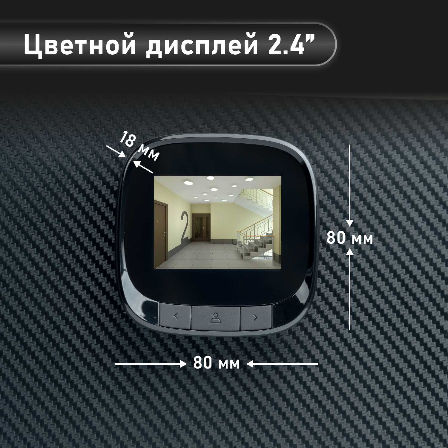 Видеоглазок Novihome FOCUS 4 KIT фотография 33