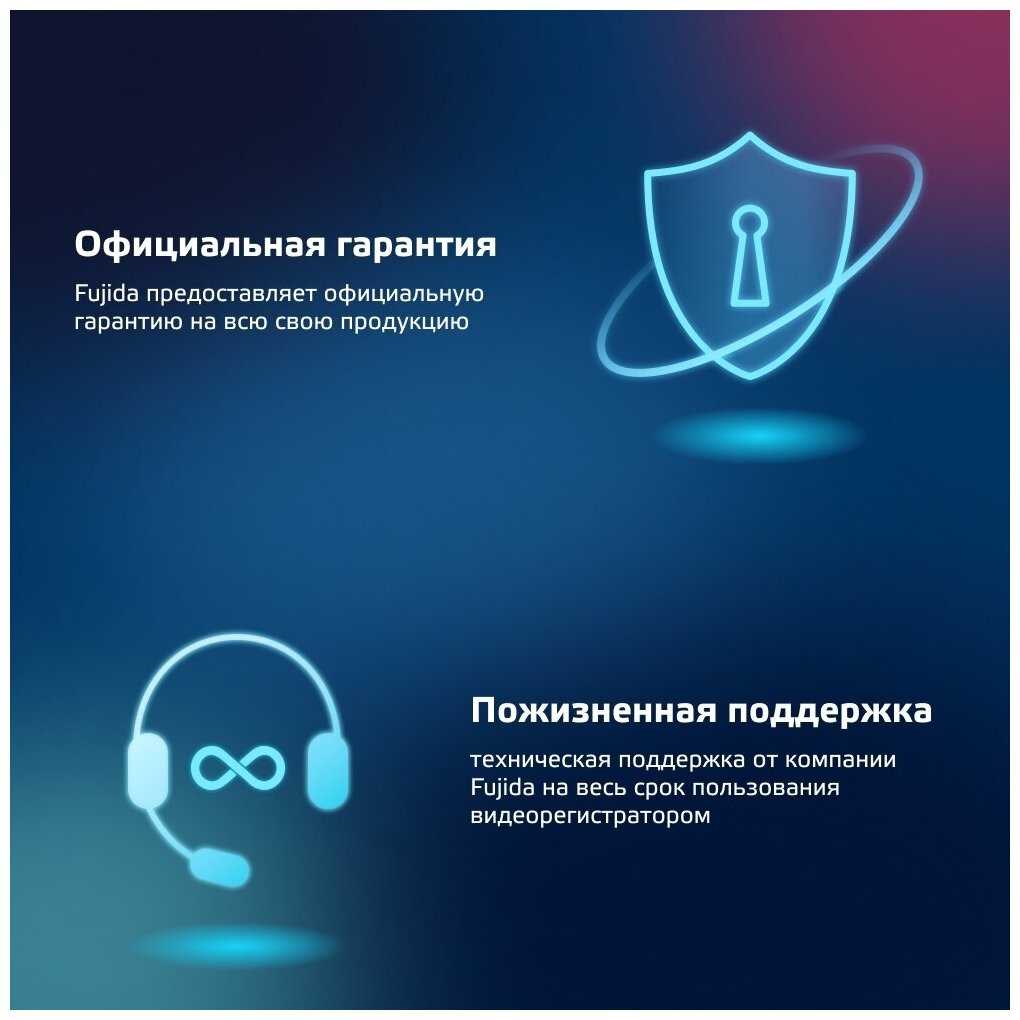 Видеорегистратор Fujida Karma Hit фотография 15