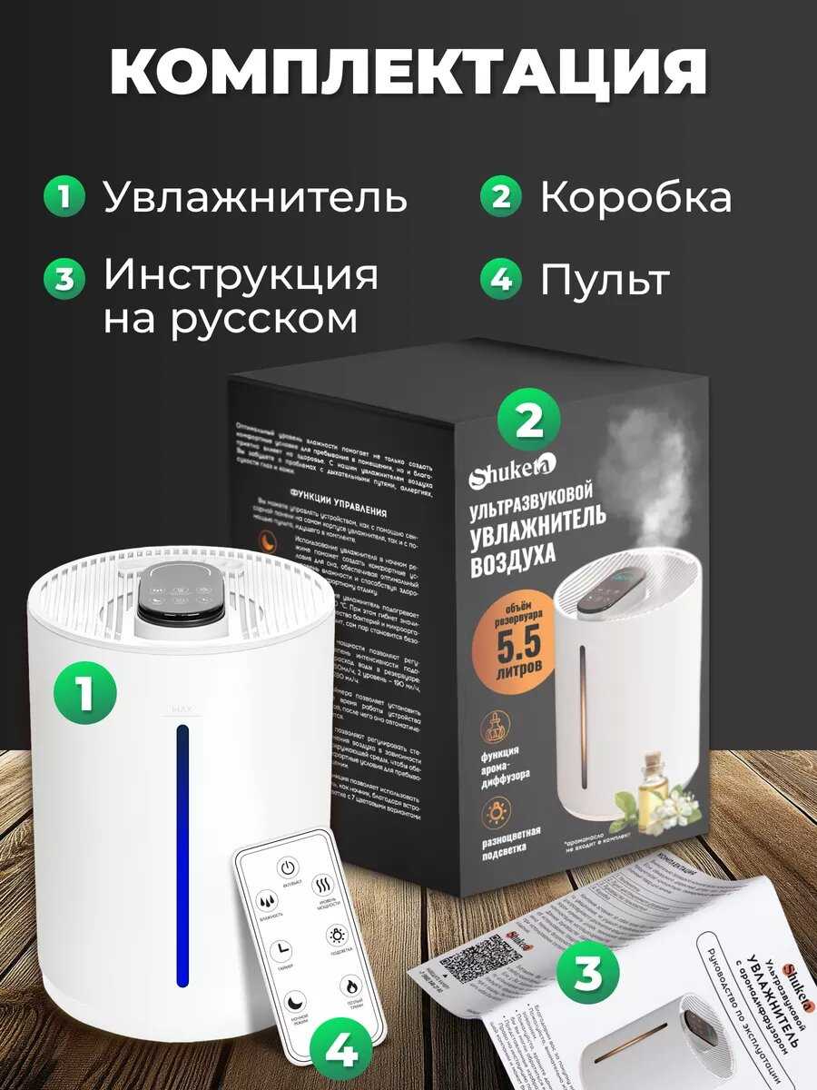 Увлажнитель воздуха Увлажнитель воздуха ультразвуковой фотография 11