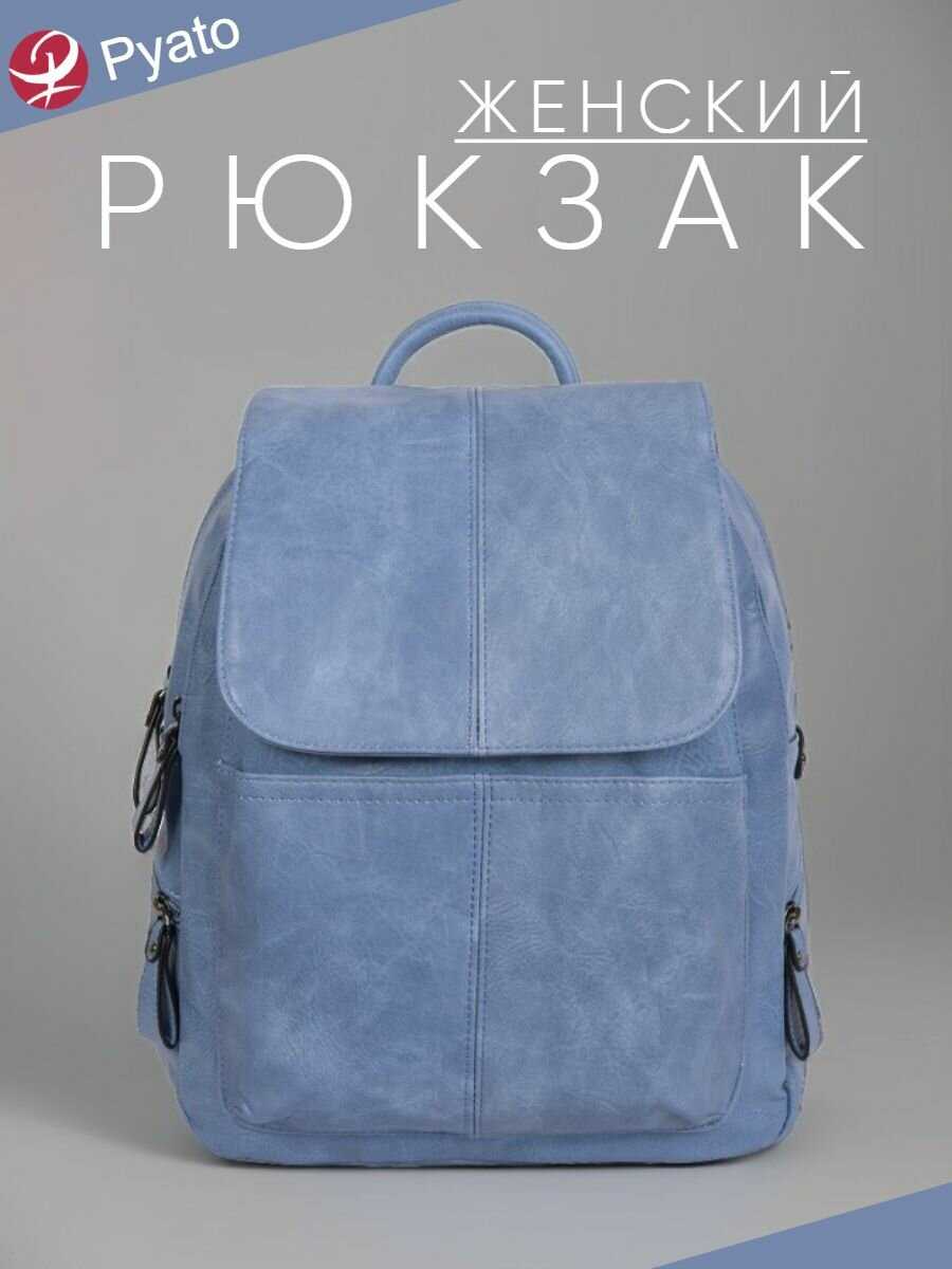Классический Pyato Городской рюкзак фотография 34