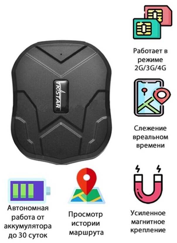 GPS-трекер TKSTAR TK905M фотография 1