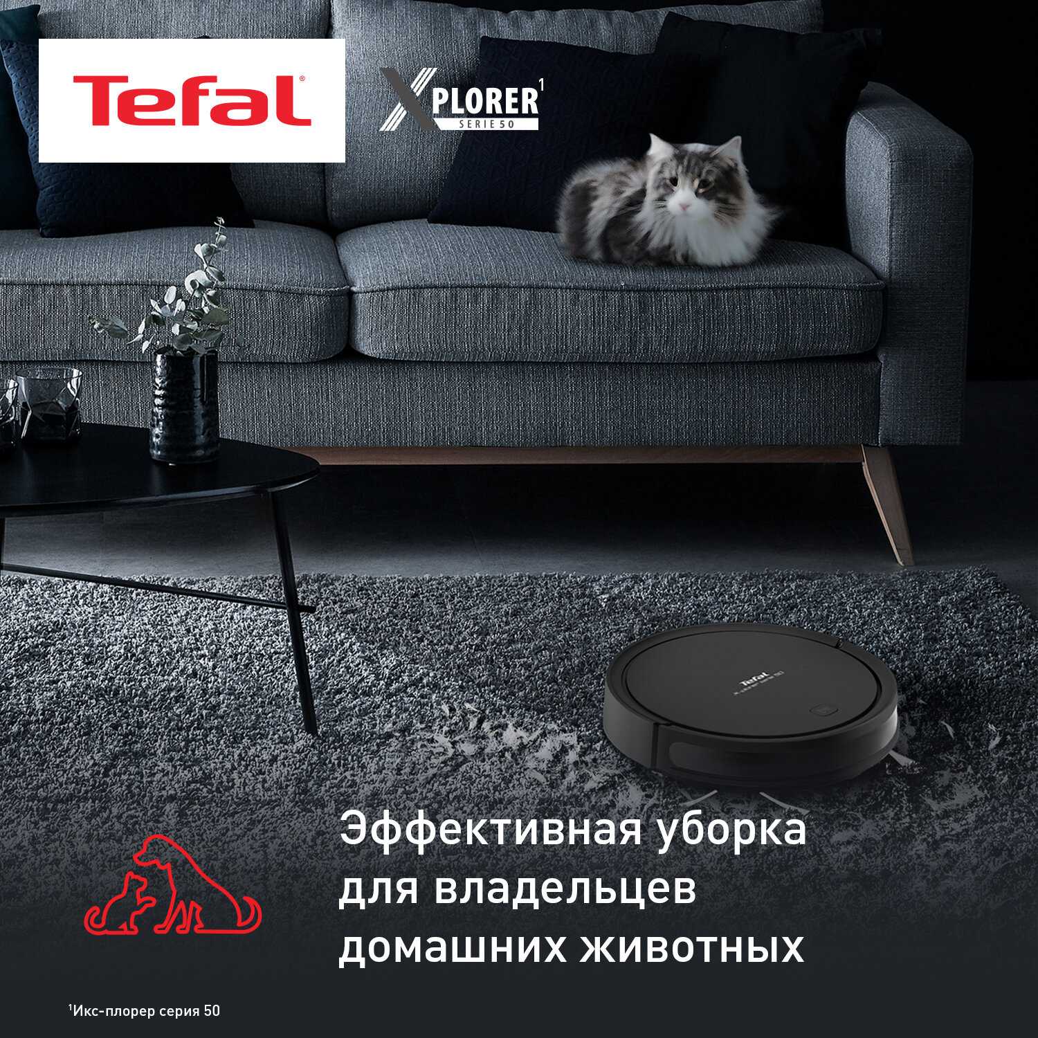 Робот-пылесос Tefal X-plorer Serie 50 (RG7365WH) фотография 6