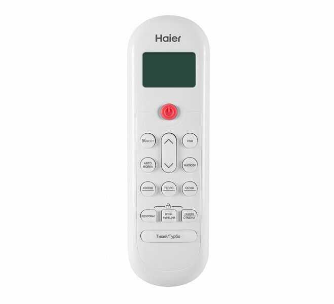 Кондиционер Haier Coral Inverter (AS20HPL1HRA/1U20HPL1FRA) фотография 3