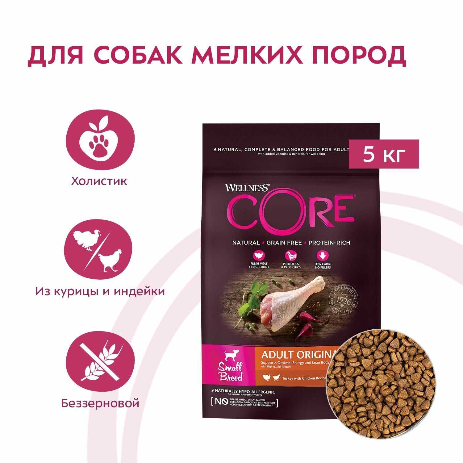 Корм для собак Wellness беззерновой (для мелких и карликовых пород) фотография 10