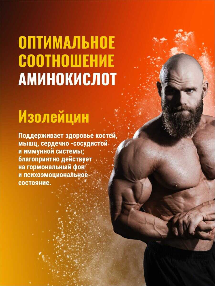 Аминокислоты BodyHack BCAA 2:1:1 (БЦАА) фотография 24