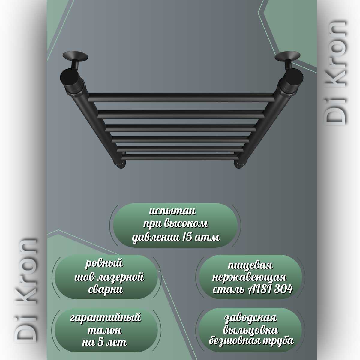 Полотенцесушитель Di Kron Premium-P (800х500) фотография 4