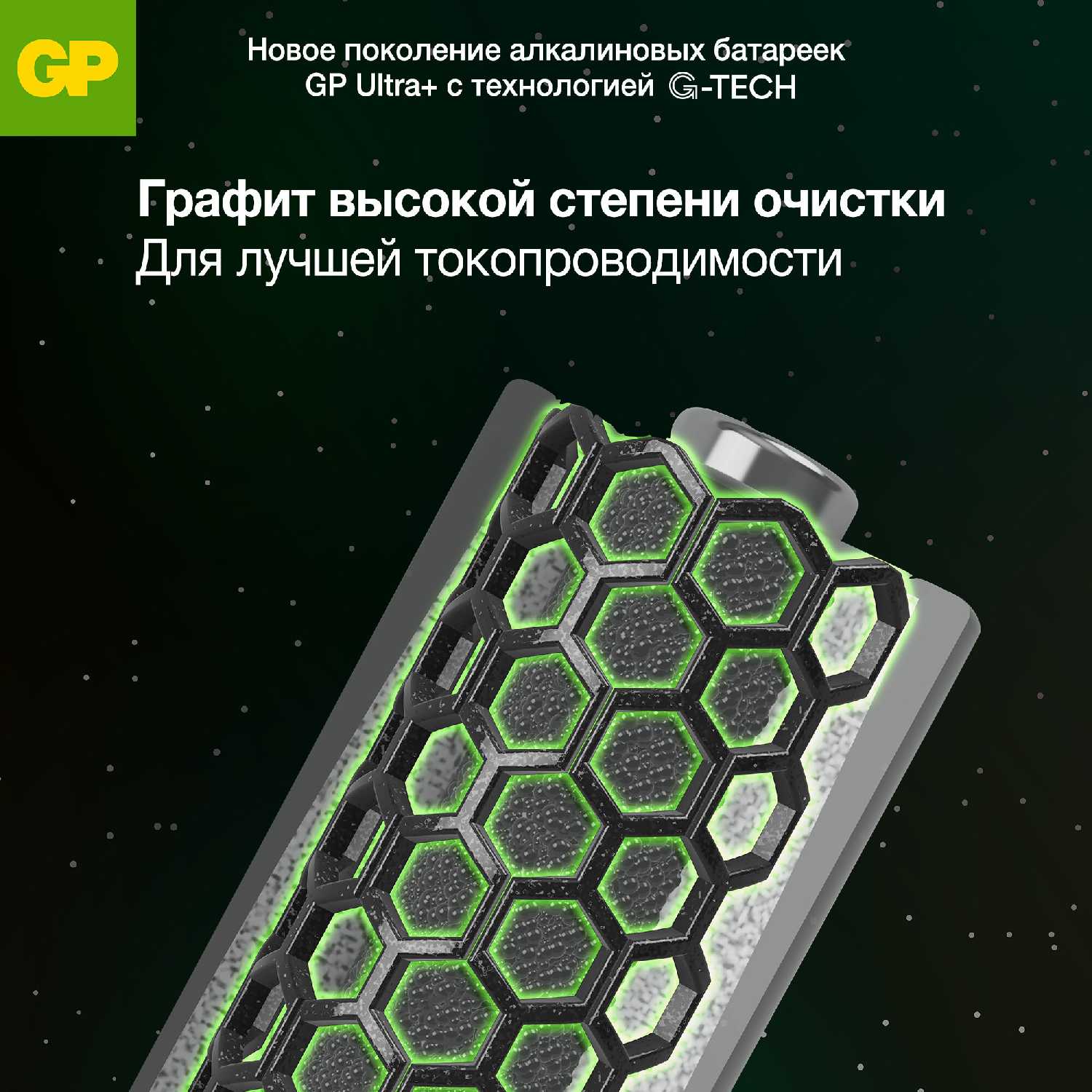 Батарейки G-TECH 15AUPA (8 шт) фотография 13