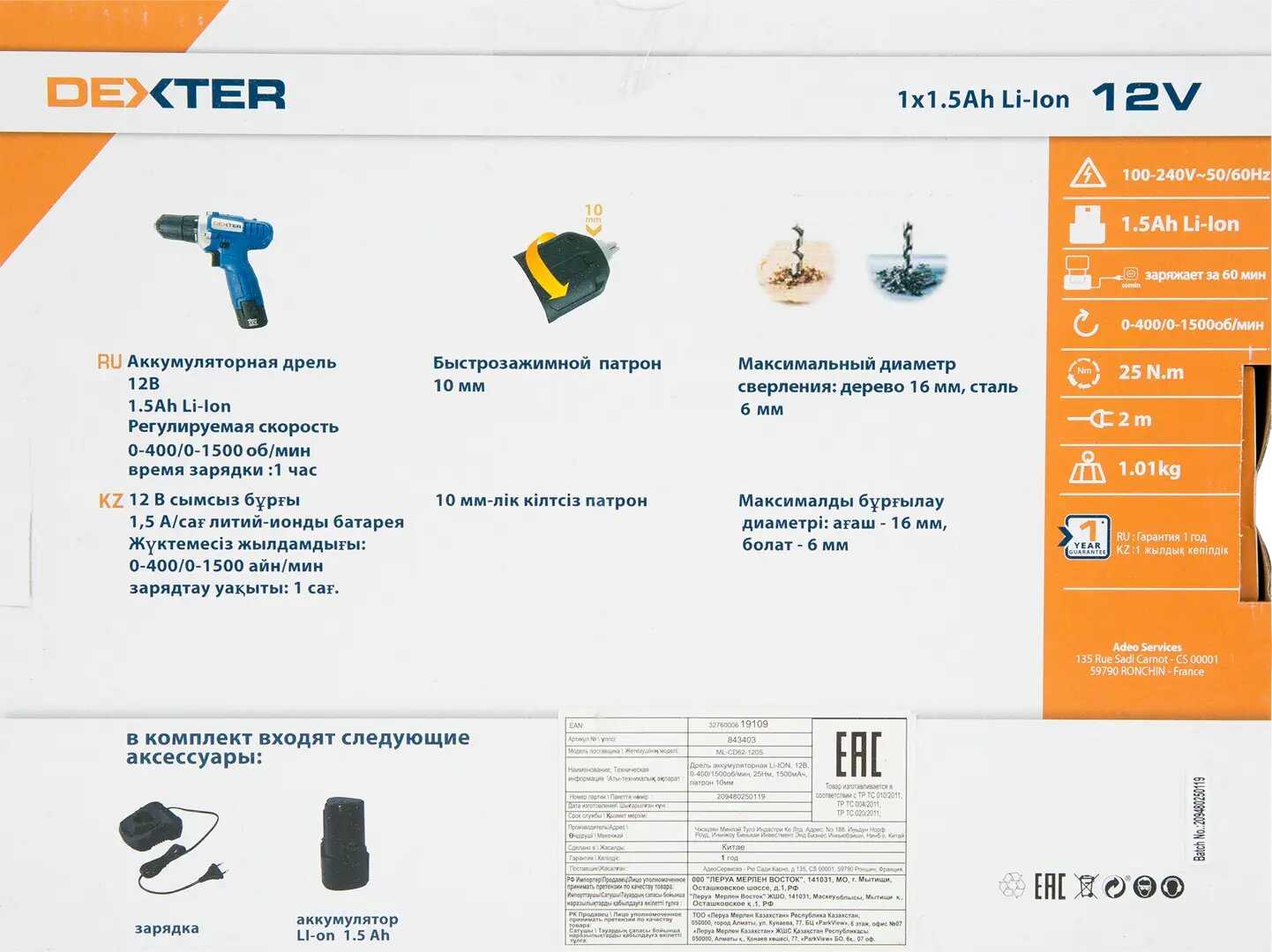 Дрель аккумуляторная Dexter ML-CD62-120S, 12 В Li-ion 1.5 Ач фотография 6