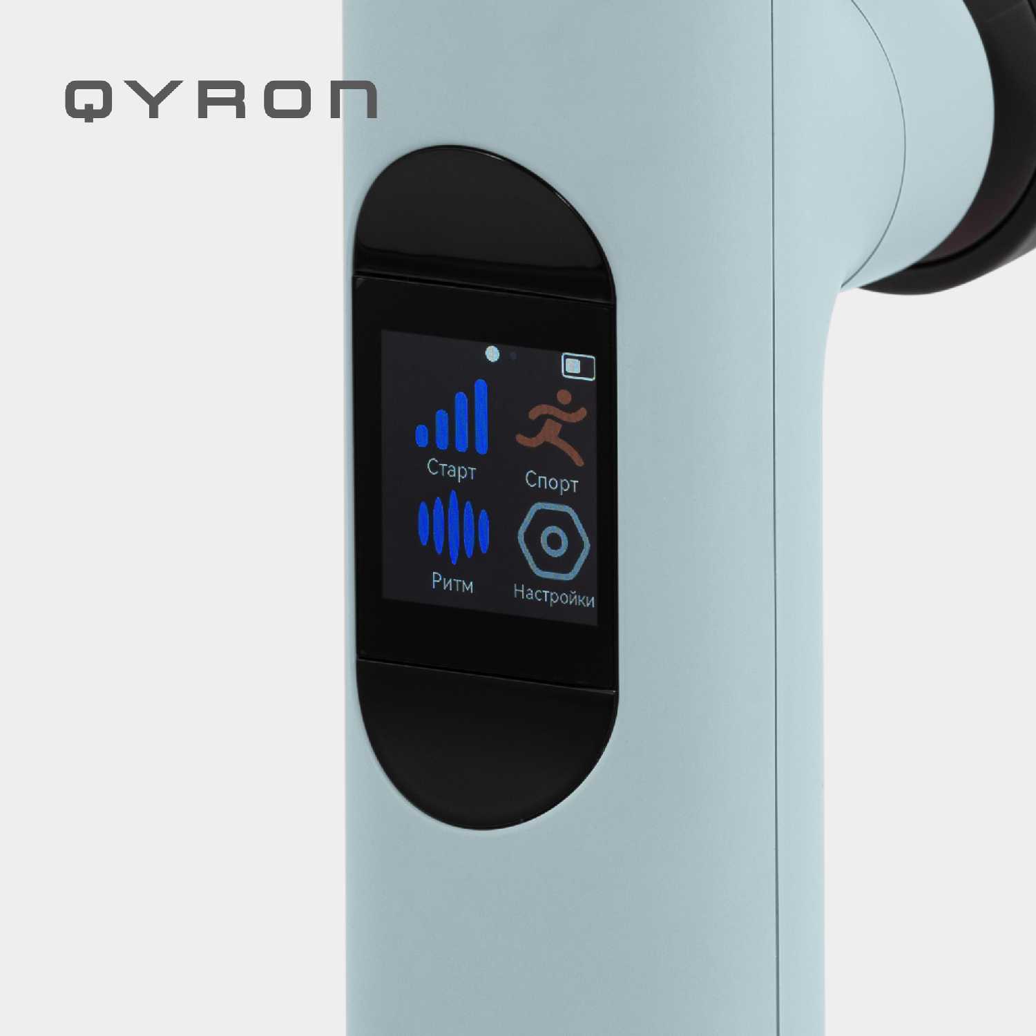 Перкуссионный массажёр QYRON MG602 GG фотография 1