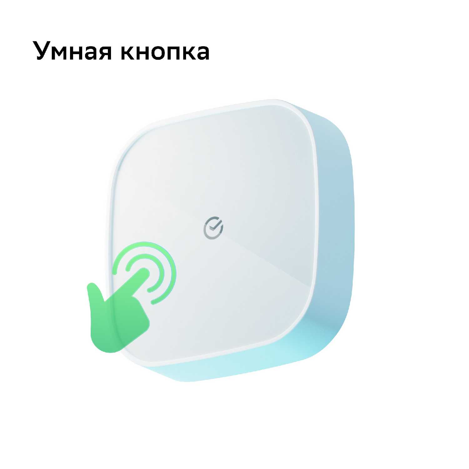 Комплект умных датчиков Sber Комплект умных датчиков + умный хаб (SBDV-00068R) фотография 9