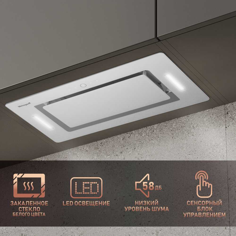 Кухонная встраиваемая вытяжка Weissgauff Aura 1350 WH Premium Touch Inverter Wi-Fi фотография 1
