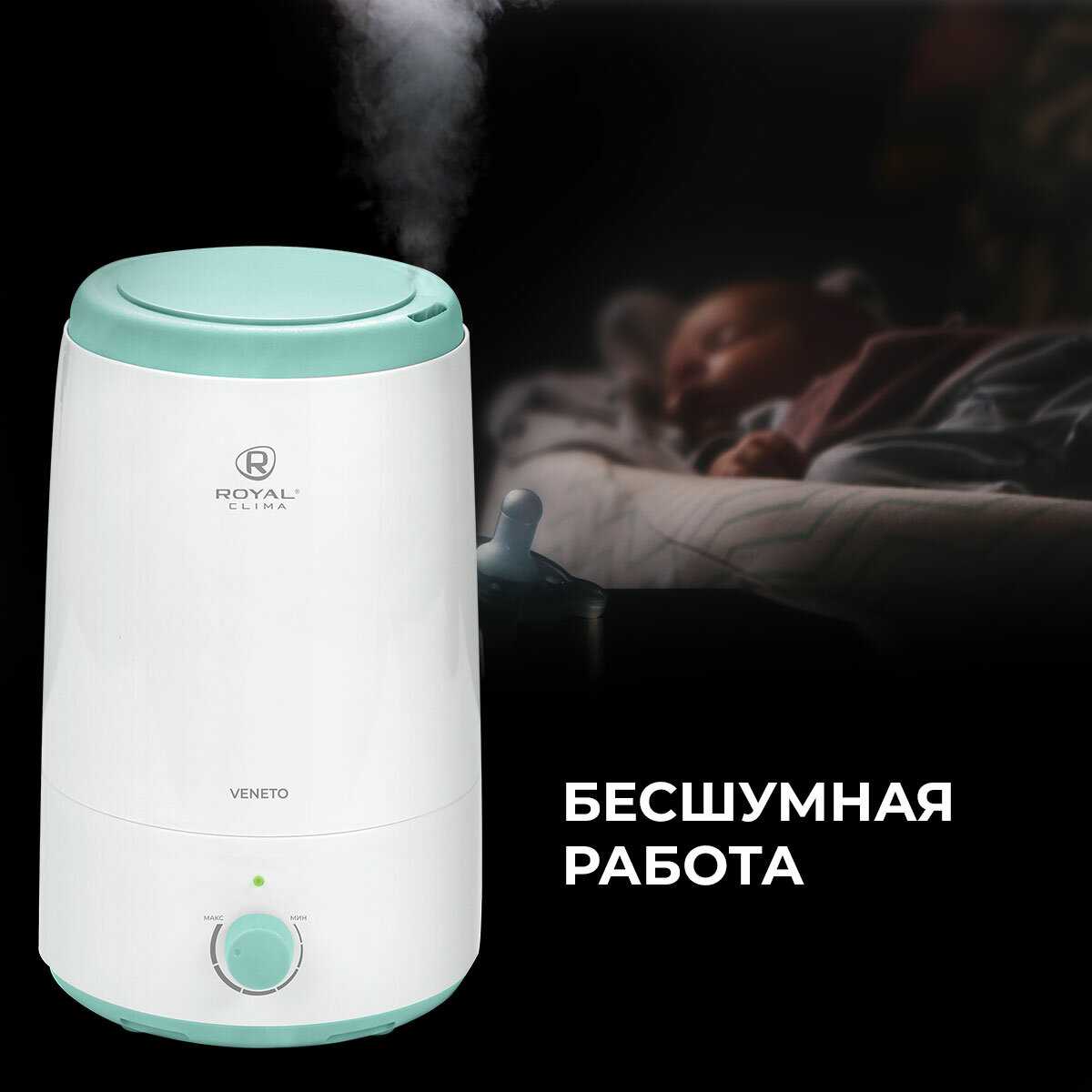 Увлажнитель воздуха Royal Clima VENETO (RUH-V300/2.5M-WT) фотография 1