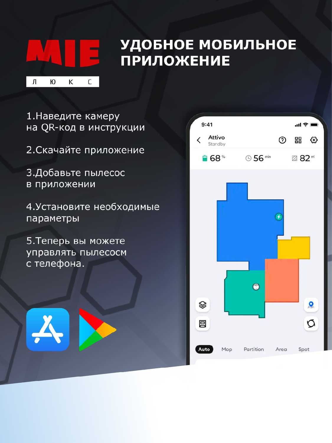Робот-пылесос MIE Attivo фотография 3