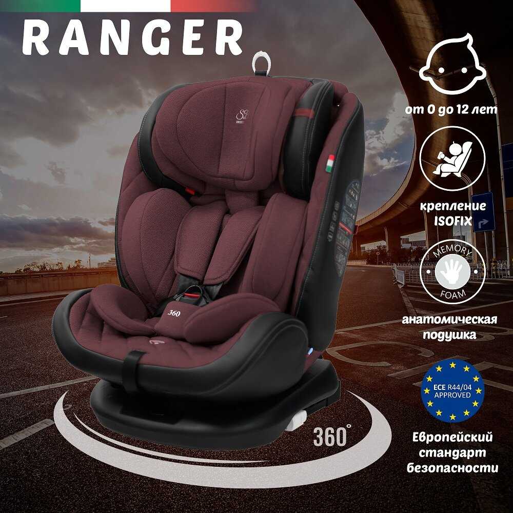 Автокресло Sweet Baby Ranger 360 (0123) фотография 15
