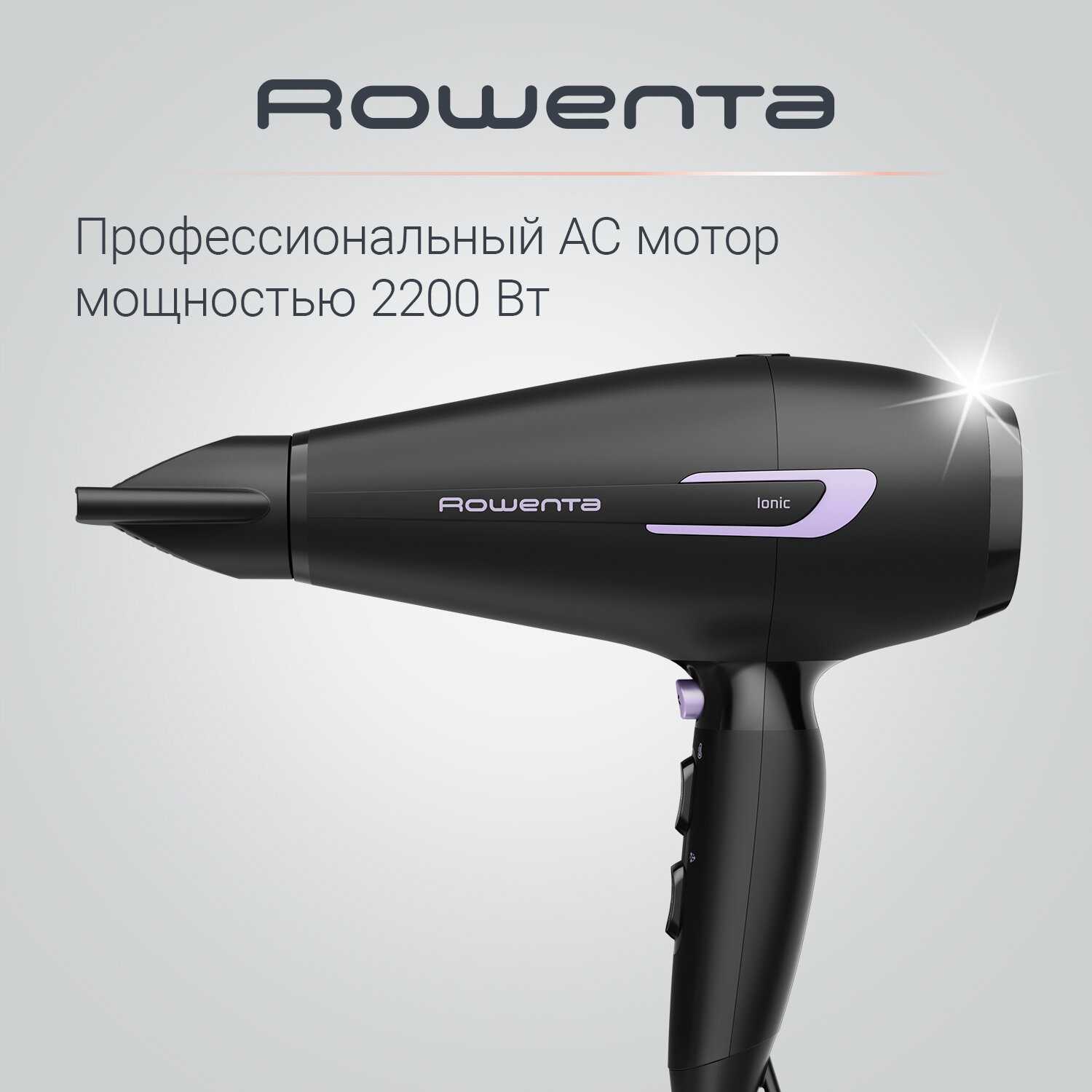 Фен Rowenta Pro Power+ (CV7210F0) фотография 1