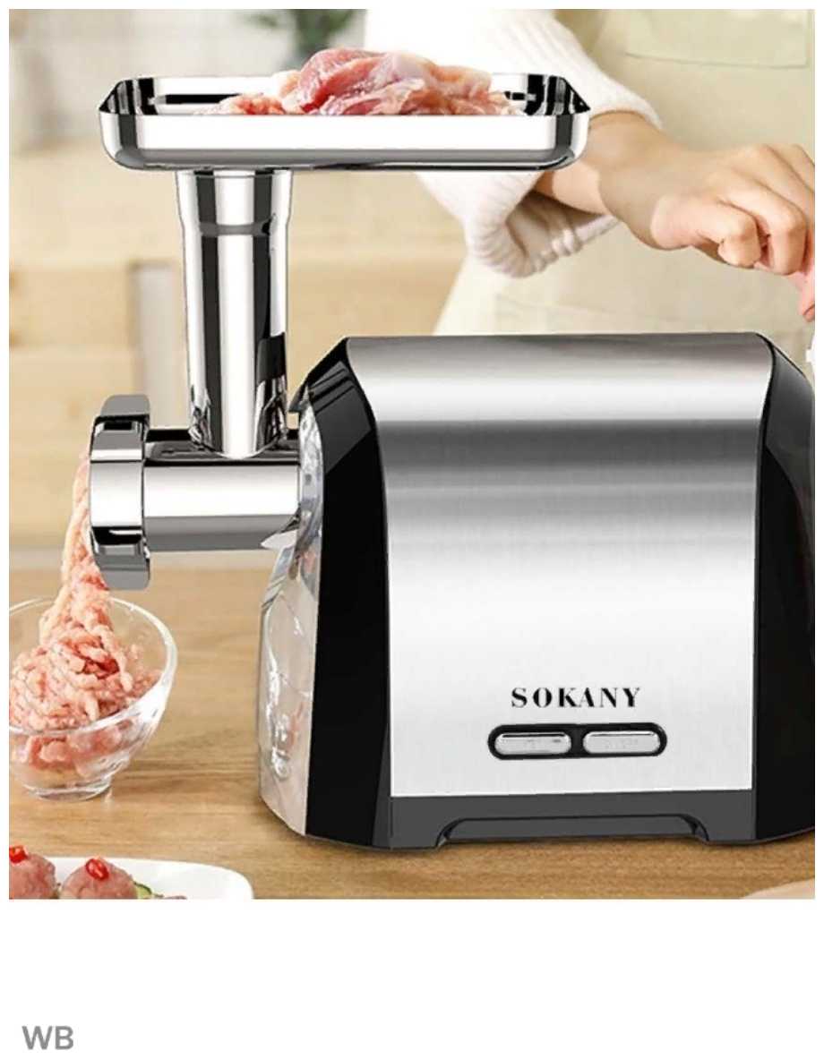 Мясорубка Sokany Профессиональная электрическая мясорубка (SK-088) фотография 5