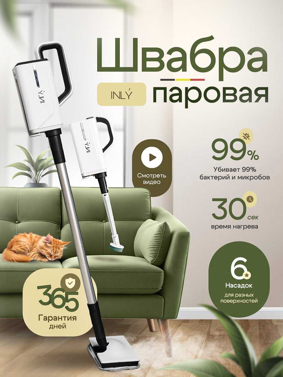 Паровая швабра INLY Паровая швабра (INLY) фотография 12