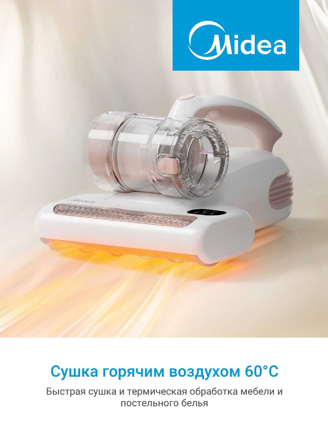Пылесос Midea VCS BC3 фотография 4