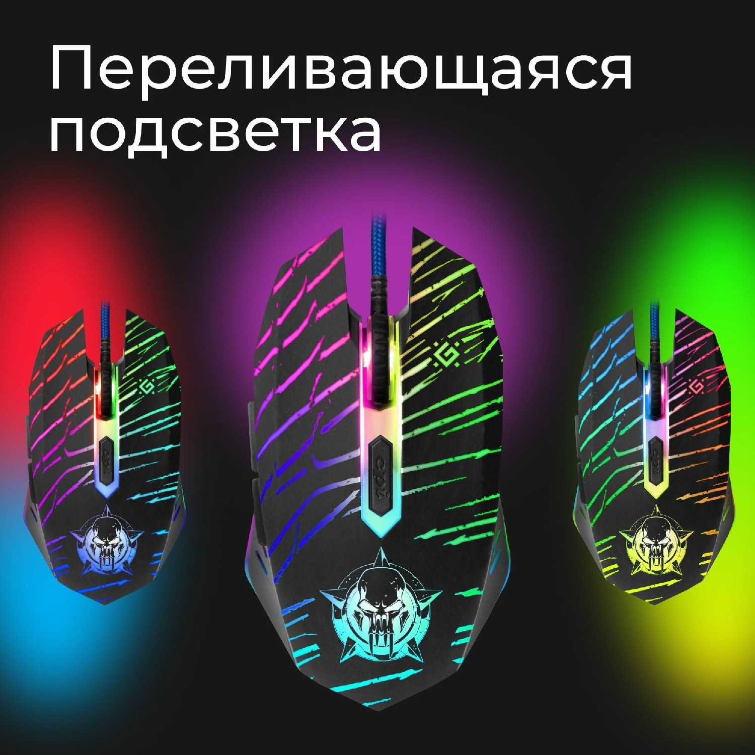 Комплект 3 шт DEFENDER Мышь игровая Dark Agent GM-590L (52590) фотография 10