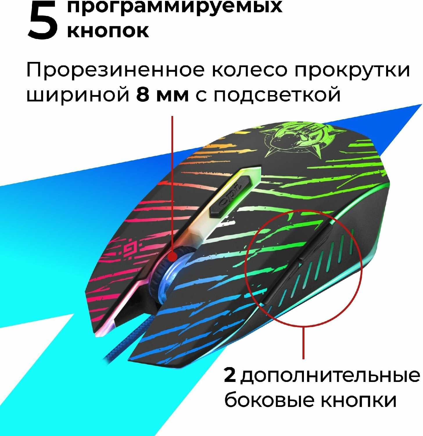 Комплект 3 шт DEFENDER Мышь игровая Dark Agent GM-590L (52590) фотография 9