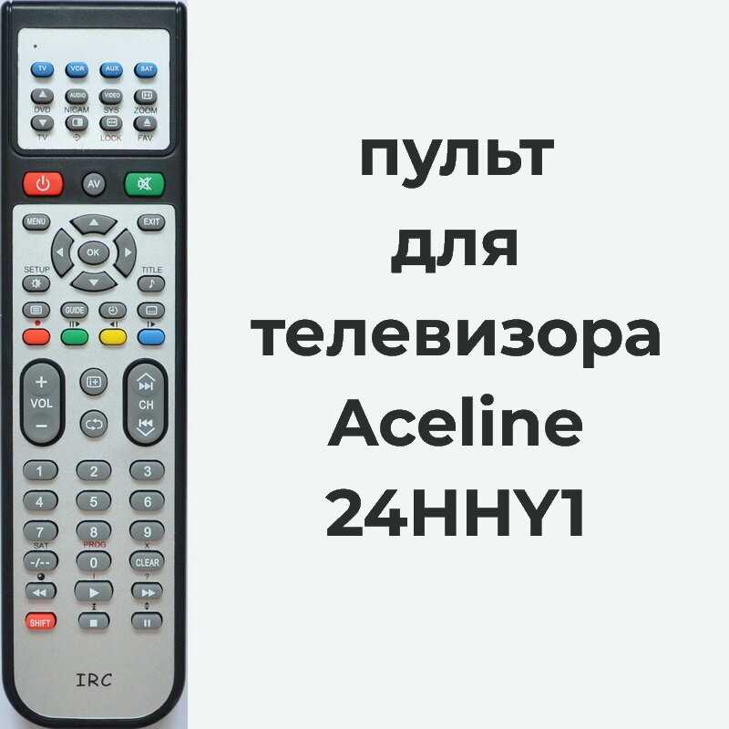 Пульт для телевизора Aceline 24HHY1 (AN1603)