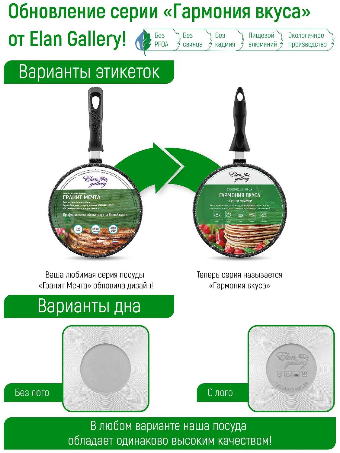 Сковорода для оладий Elan gallery Гармония вкуса 120406 фотография 6