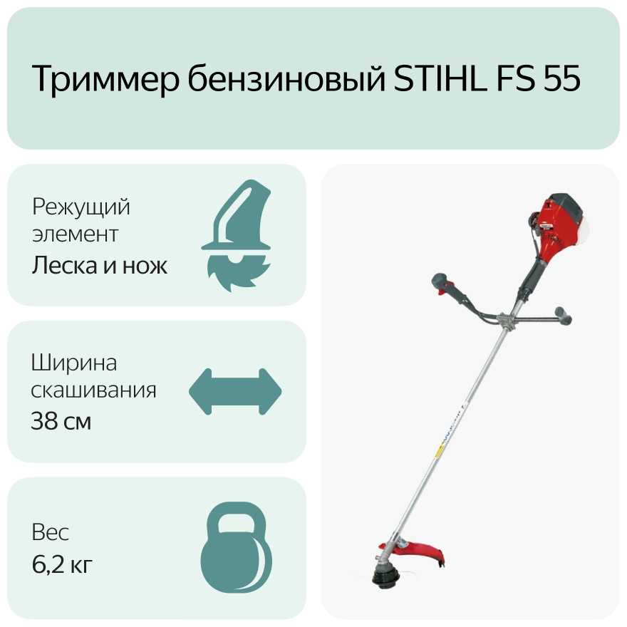 Триммер бензиновый EFCO Stark 25 (1.07 л.с., 40 см) фотография 3