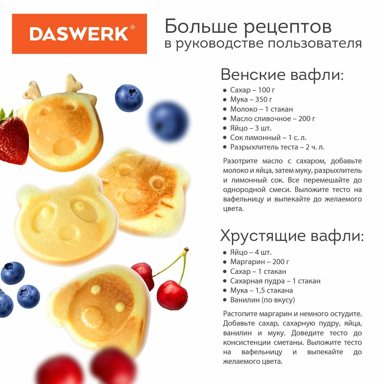 Электровафельница DASWERK Электровафельница для вафель в форме животных (WM-9) фотография 6