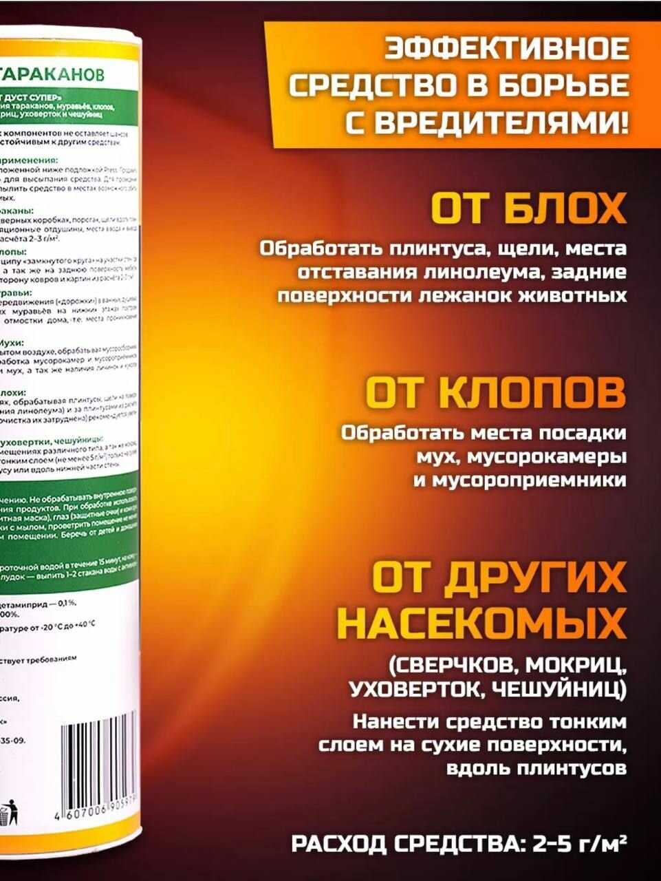 Средство от муравьев, тараканов и других насекомых Борный дуст Аут (500 г) фотография 5