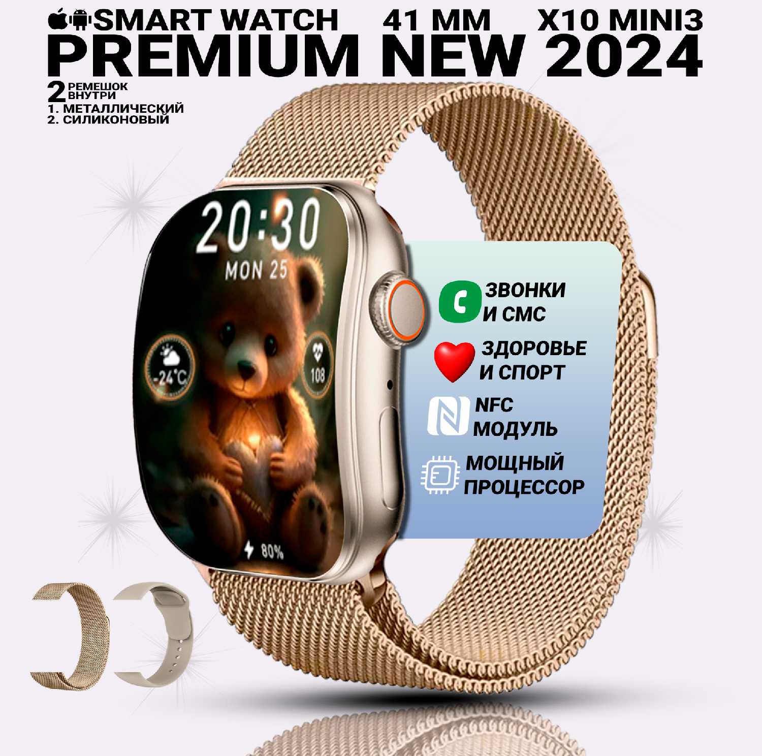 Умные смарт часы X 10 Mini 3 Smart Watch фотография 23