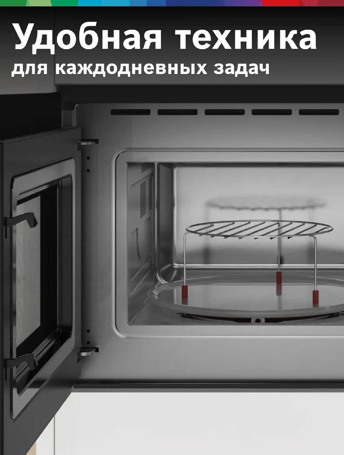 Микроволновая печь встраиваемая BOSCH BEL554MW2 фотография 4