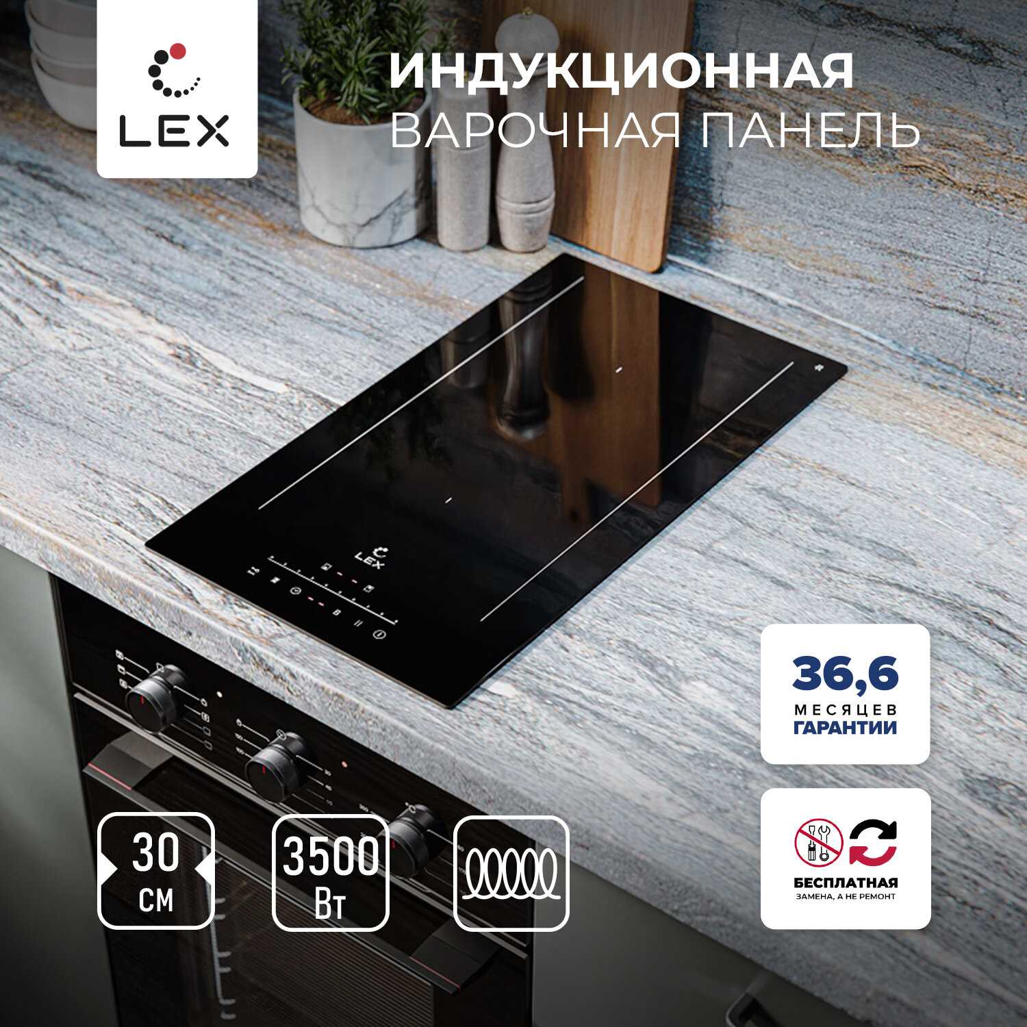 Варочная панель LEX EVI 321A