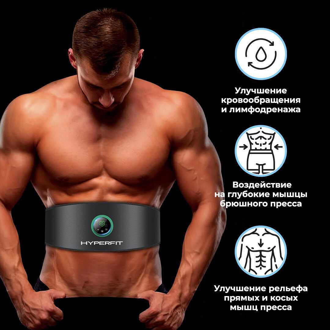 Миостимулятор HYPERFIT WIRKUNG Миостимулятор для пресса (GM-70) фотография 2