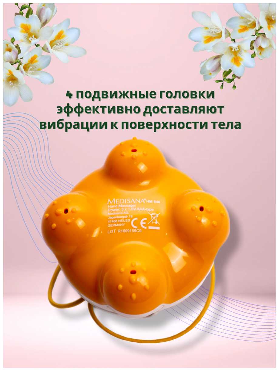 Массажёр Medisana HM 840 фотография 17