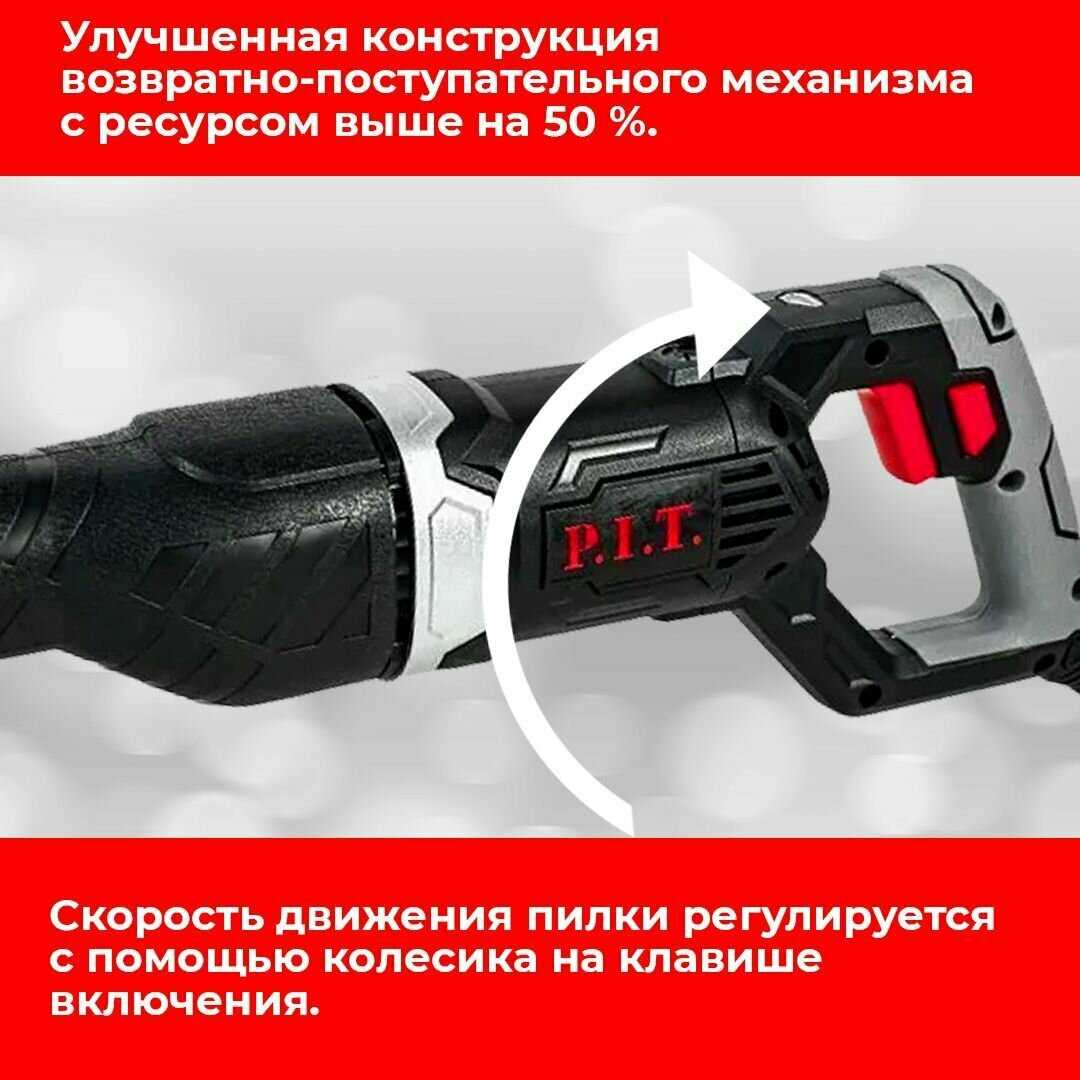 Сабельная пила PSA115-C1 фотография 5