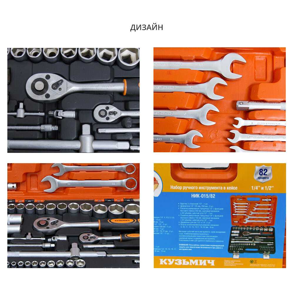 Набор строительных инструментов Кузьмич НИК-015/82 фотография 1