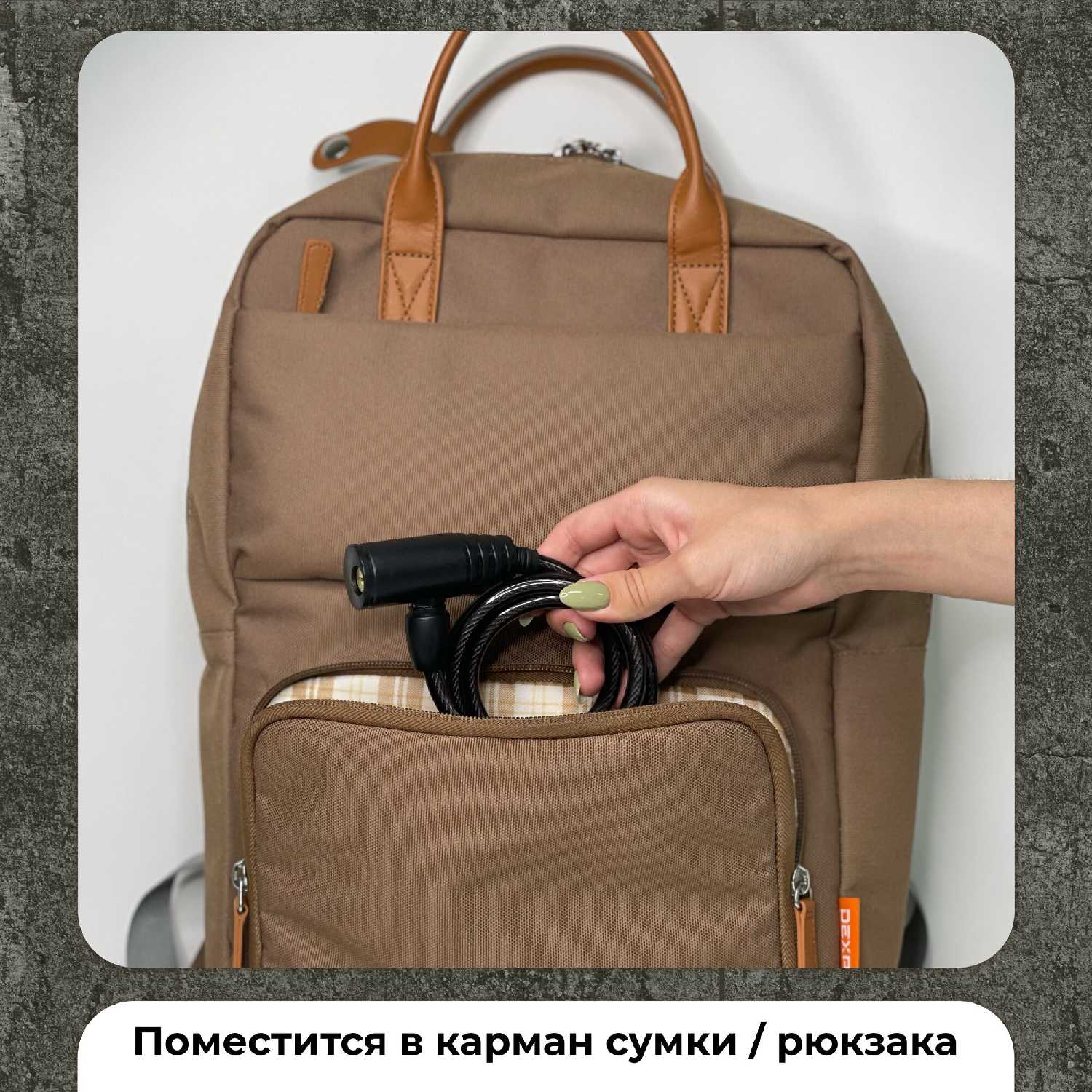 Замок велосипедный тросовый BASARA B3-1000 (MBP) фотография 8