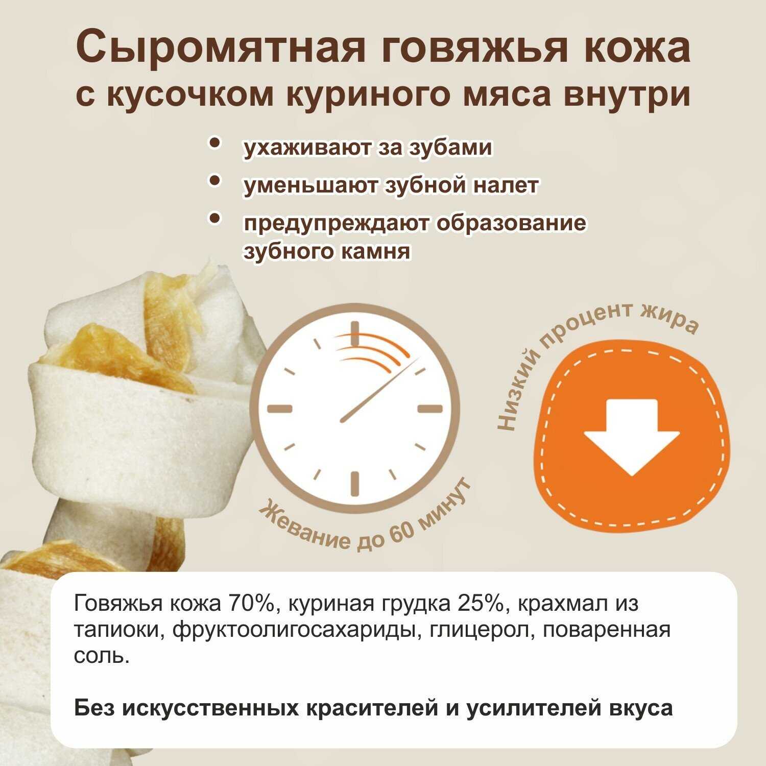 Лакомство для собак 8 In 1 Delights Косточки S (11 см) фотография 7