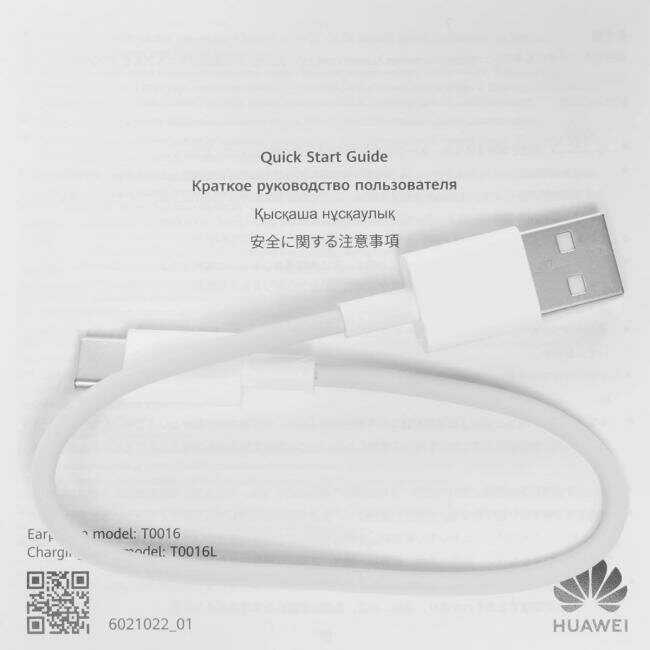 Наушники HUAWEI FreeBuds SE 2 фотография 9