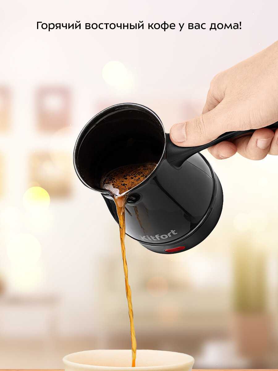 Электрическая турка Kitfort КТ-7450 фотография 4