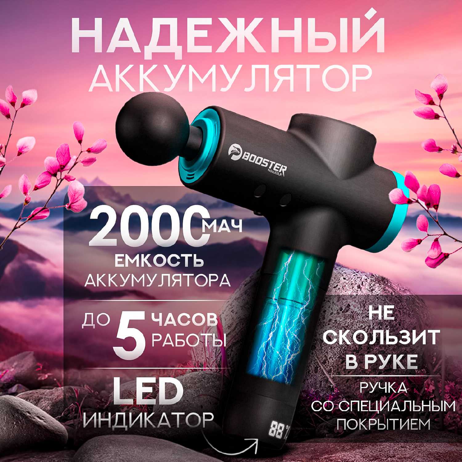 Перкуссионный массажер Booster LightSaber фотография 18