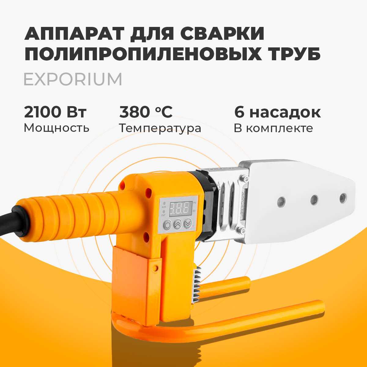 Аппарат для раструбной сварки DEKO PPWM2500W фотография 7