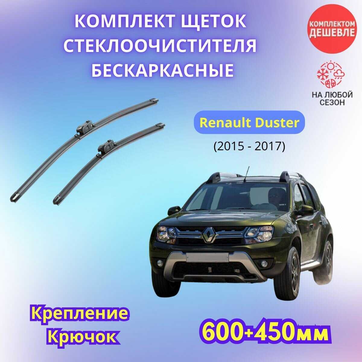 Дворники автомобильные Renault Trafic (2001-2014) фотография 31