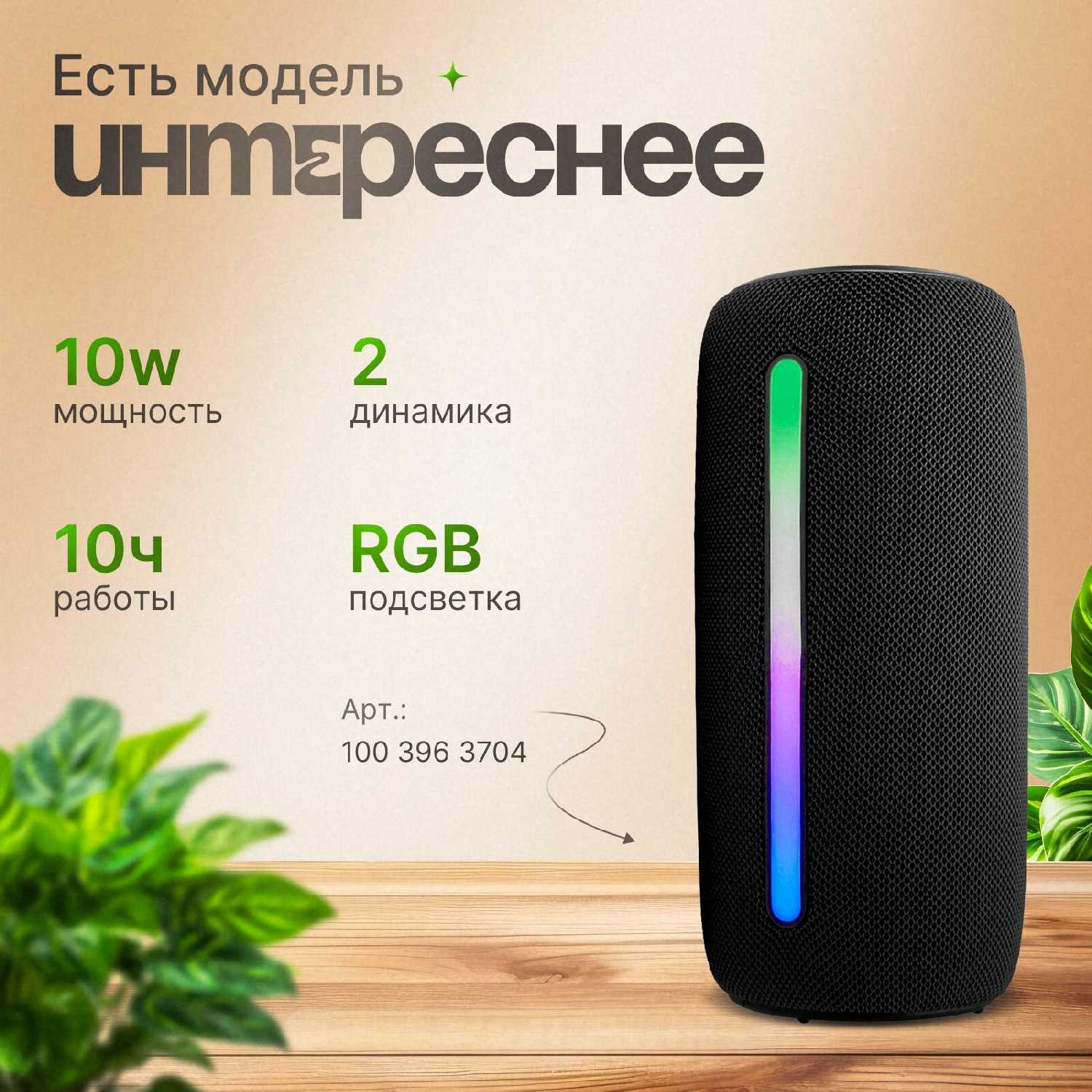 Колонка портативная AGNI G2 (3ВТ) фотография 4